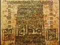 Lukisan Kaligrafi Kontemporer QS. Al Maidah Ayat 8 Ukuran: 150cm x 150cm - Jogja